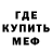 МЕТАДОН methadone Mache Man