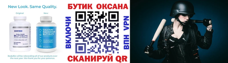 купить  цена  Бабушкин  Бутират жидкий экстази 
