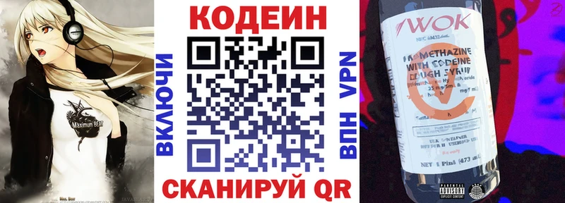 Кодеин напиток Lean (лин)  Бабушкин 