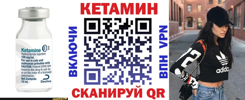 Кетамин VHQ  Бабушкин 