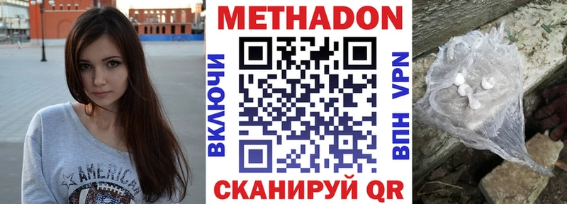 МЕТАДОН кристалл ОМГ ОМГ как зайти Бабушкин